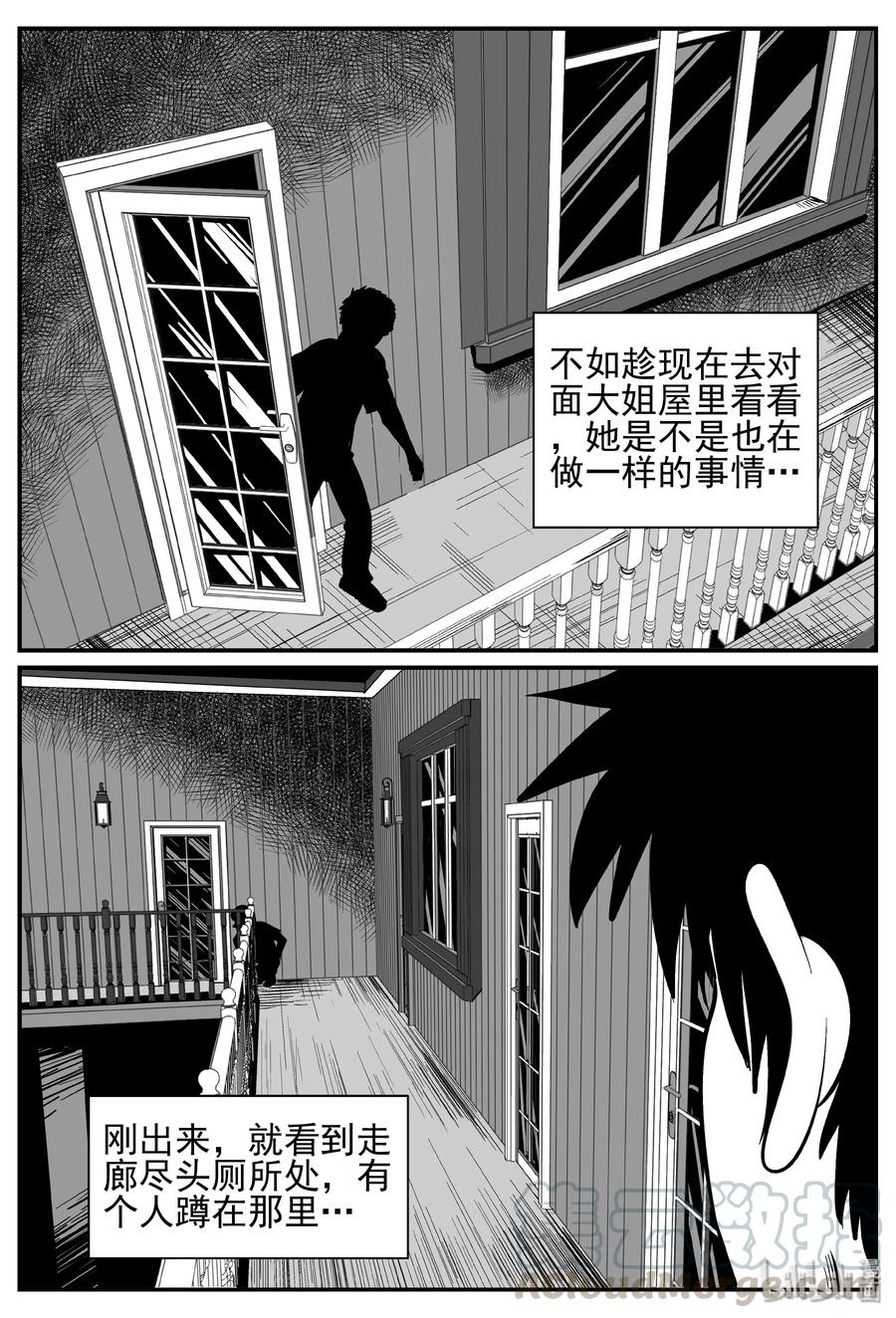 《小智怪谈》漫画最新章节244 怪潭山庄（7）免费下拉式在线观看章节第【10】张图片