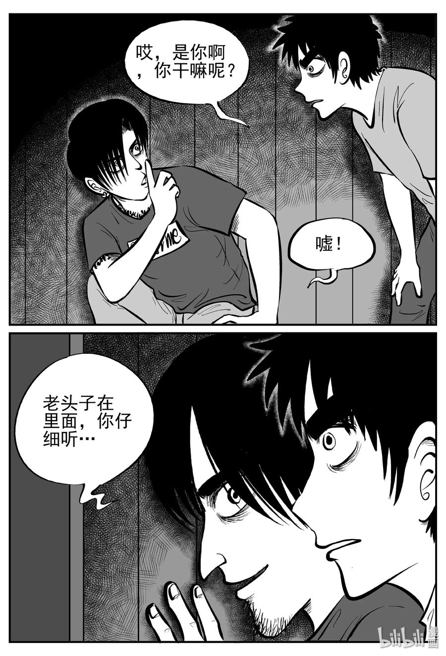 《小智怪谈》漫画最新章节244 怪潭山庄（7）免费下拉式在线观看章节第【11】张图片