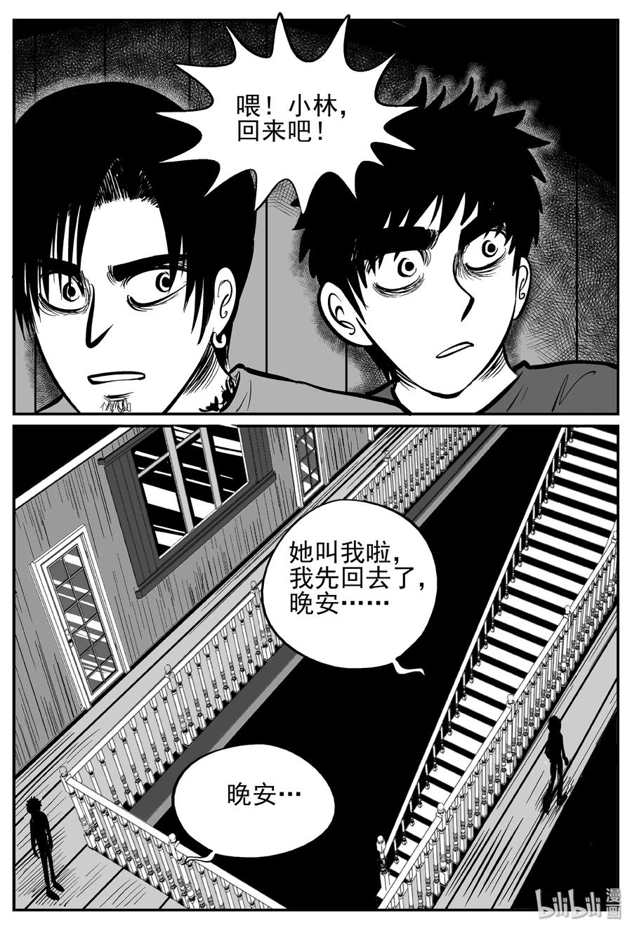 《小智怪谈》漫画最新章节244 怪潭山庄（7）免费下拉式在线观看章节第【14】张图片