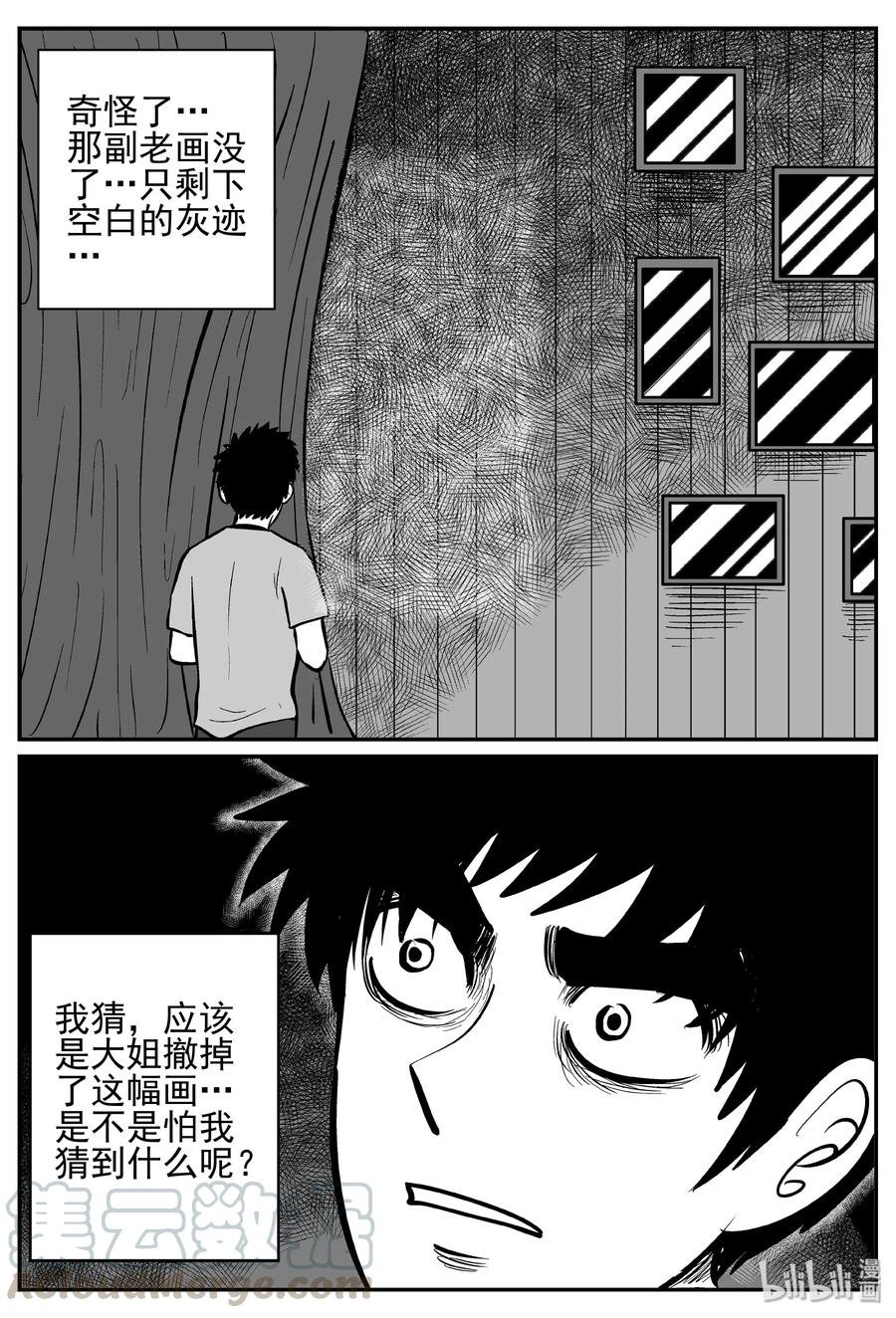 《小智怪谈》漫画最新章节244 怪潭山庄（7）免费下拉式在线观看章节第【16】张图片