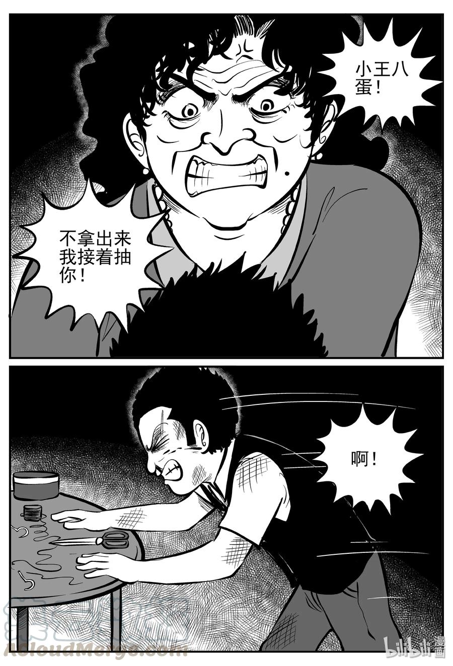 《小智怪谈》漫画最新章节244 怪潭山庄（7）免费下拉式在线观看章节第【4】张图片