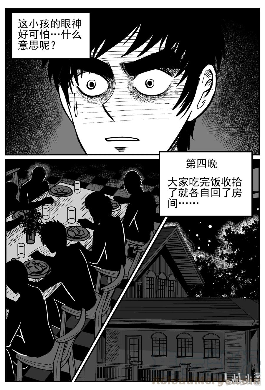 《小智怪谈》漫画最新章节244 怪潭山庄（7）免费下拉式在线观看章节第【7】张图片