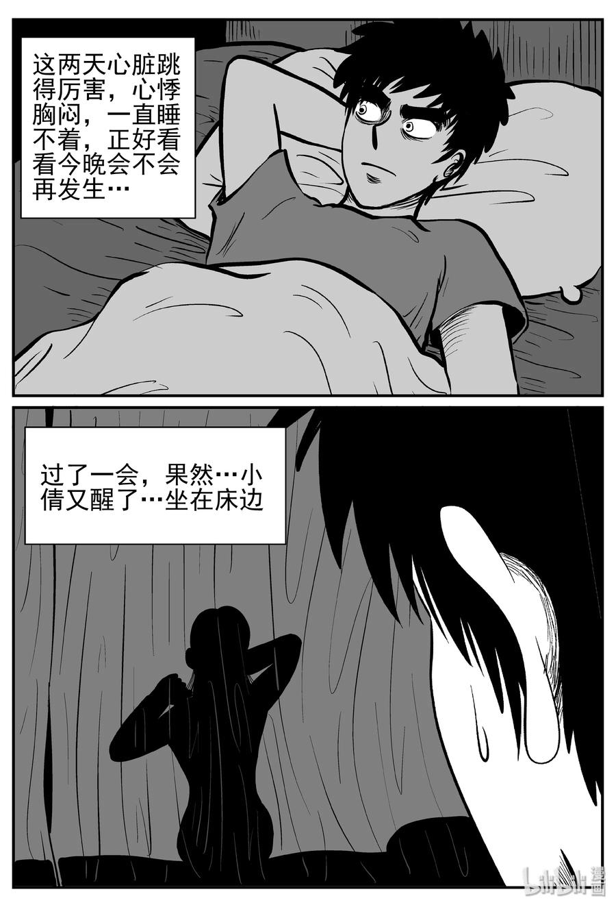 《小智怪谈》漫画最新章节244 怪潭山庄（7）免费下拉式在线观看章节第【8】张图片