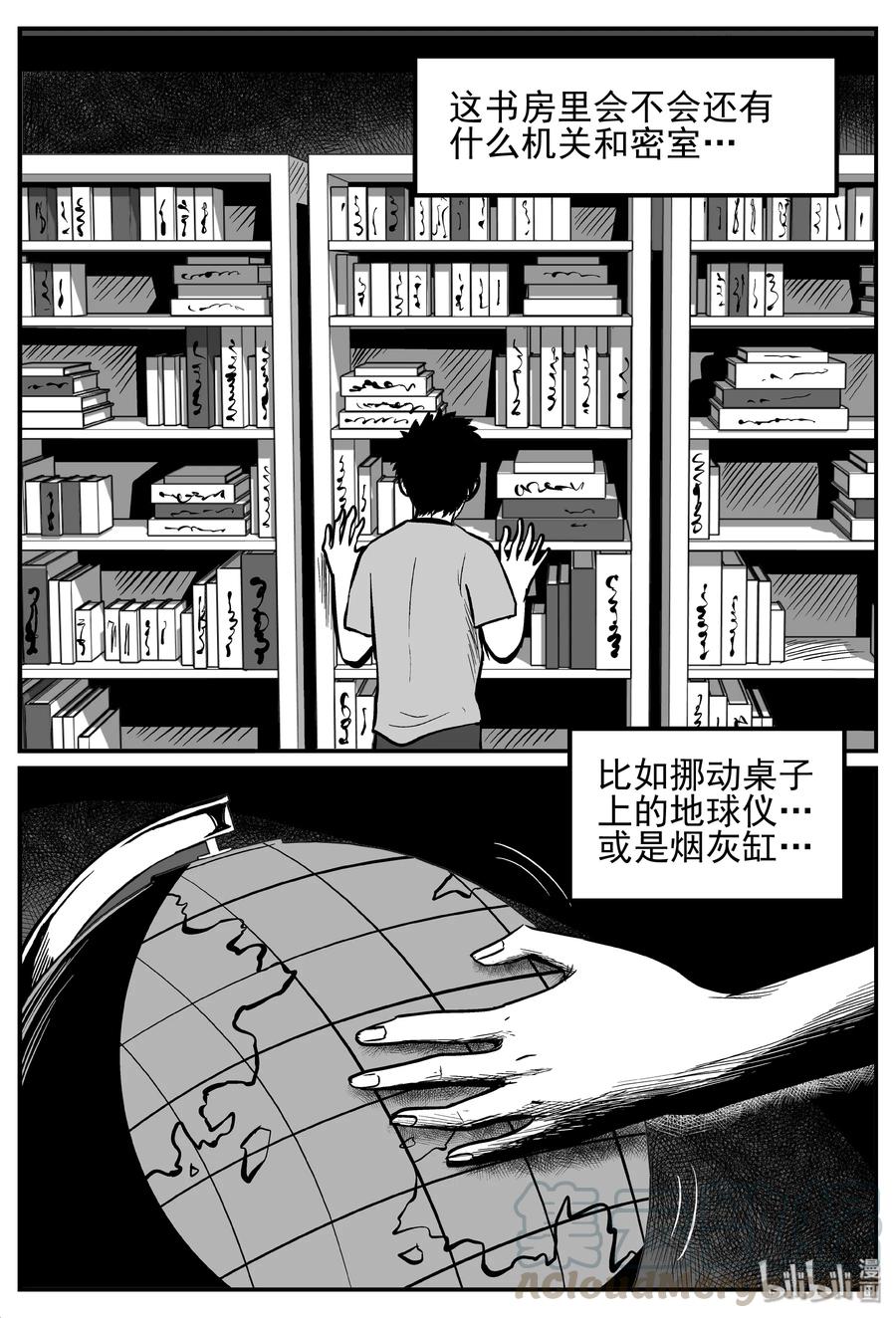 《小智怪谈》漫画最新章节245 怪潭山庄（8）免费下拉式在线观看章节第【10】张图片