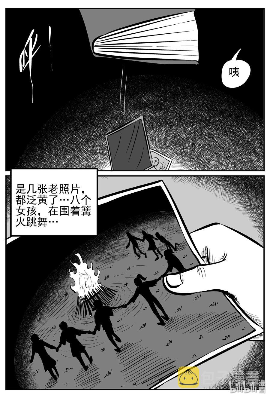 《小智怪谈》漫画最新章节245 怪潭山庄（8）免费下拉式在线观看章节第【12】张图片