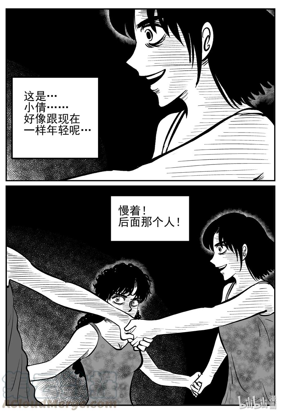 《小智怪谈》漫画最新章节245 怪潭山庄（8）免费下拉式在线观看章节第【13】张图片