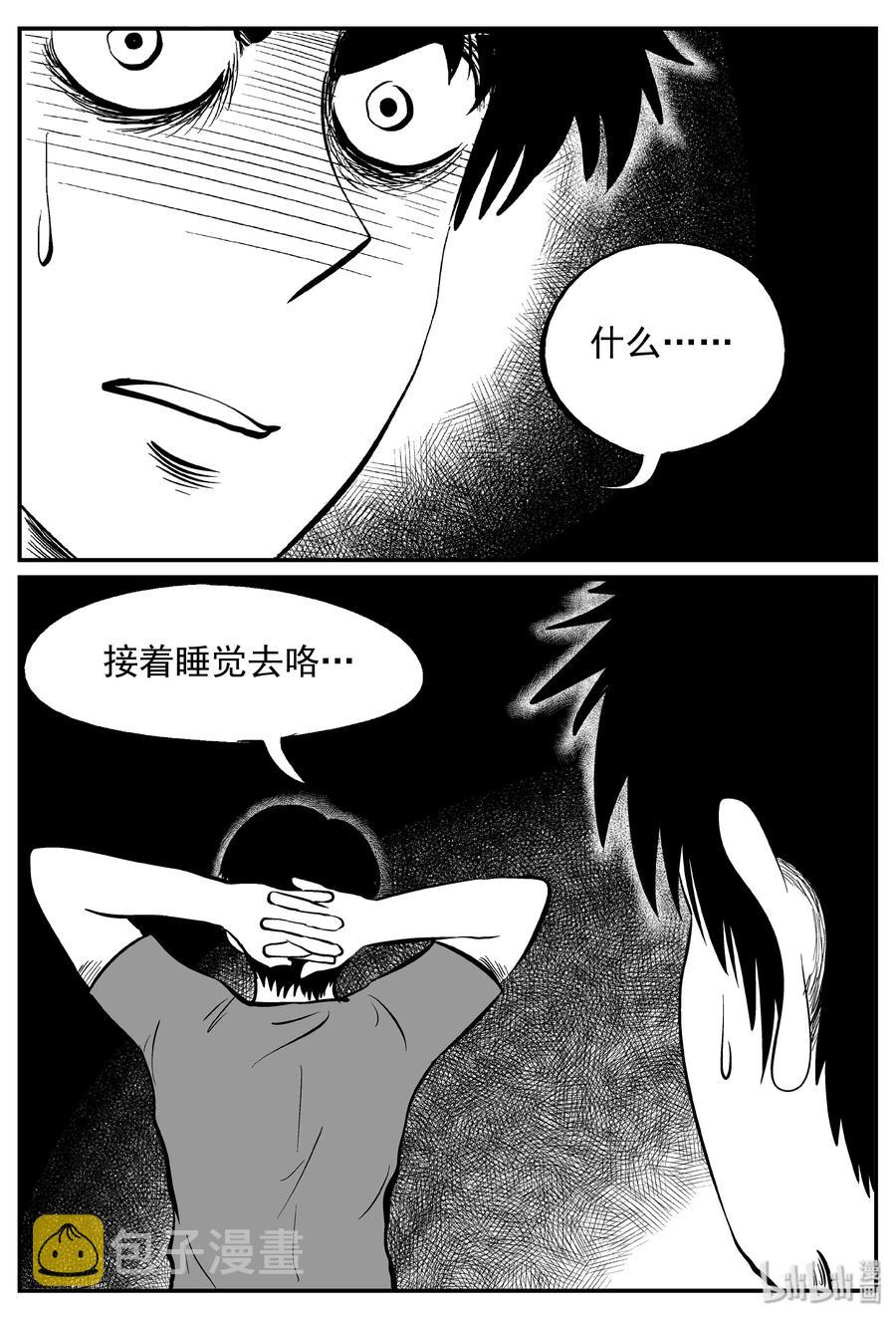 《小智怪谈》漫画最新章节245 怪潭山庄（8）免费下拉式在线观看章节第【2】张图片