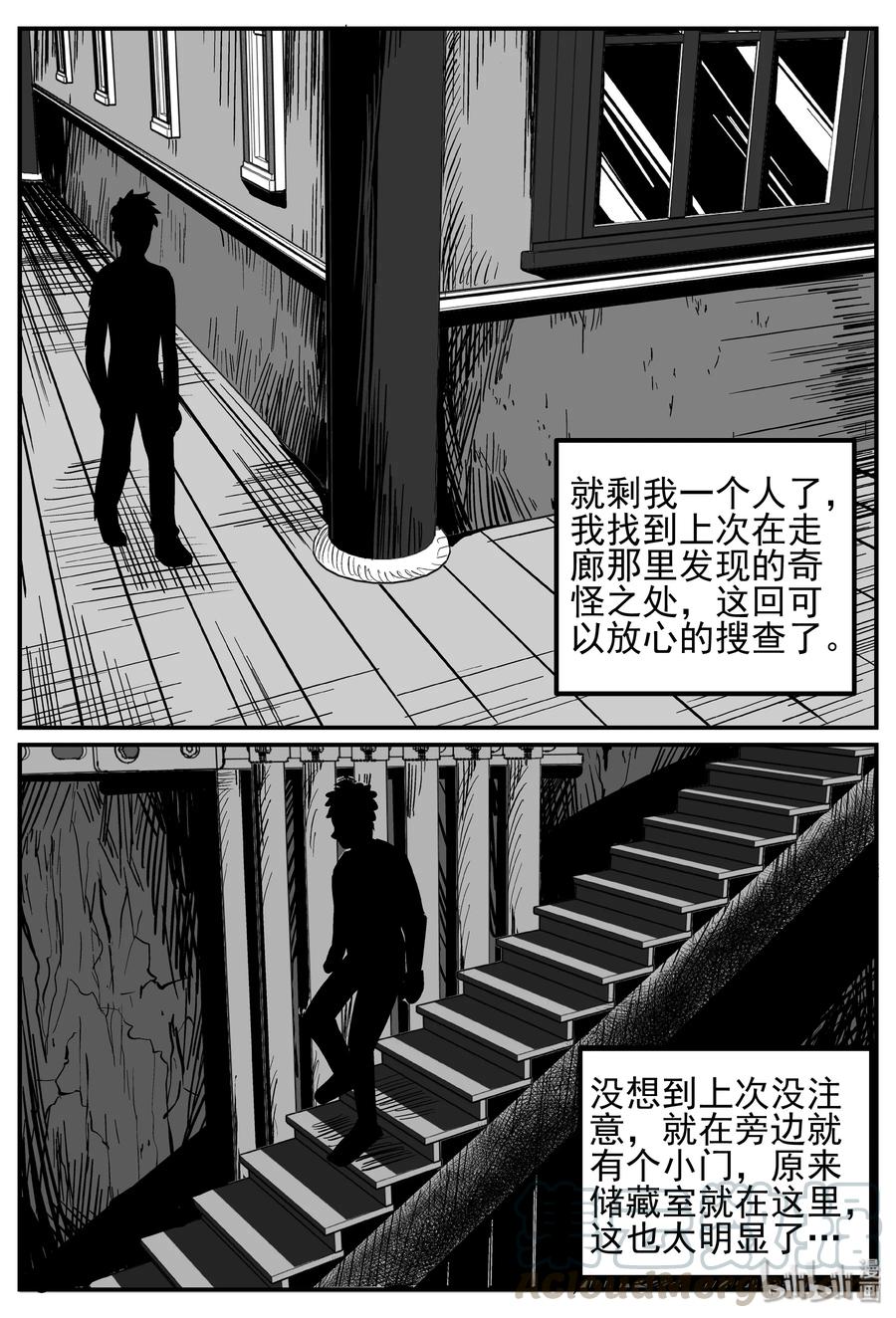 《小智怪谈》漫画最新章节245 怪潭山庄（8）免费下拉式在线观看章节第【7】张图片