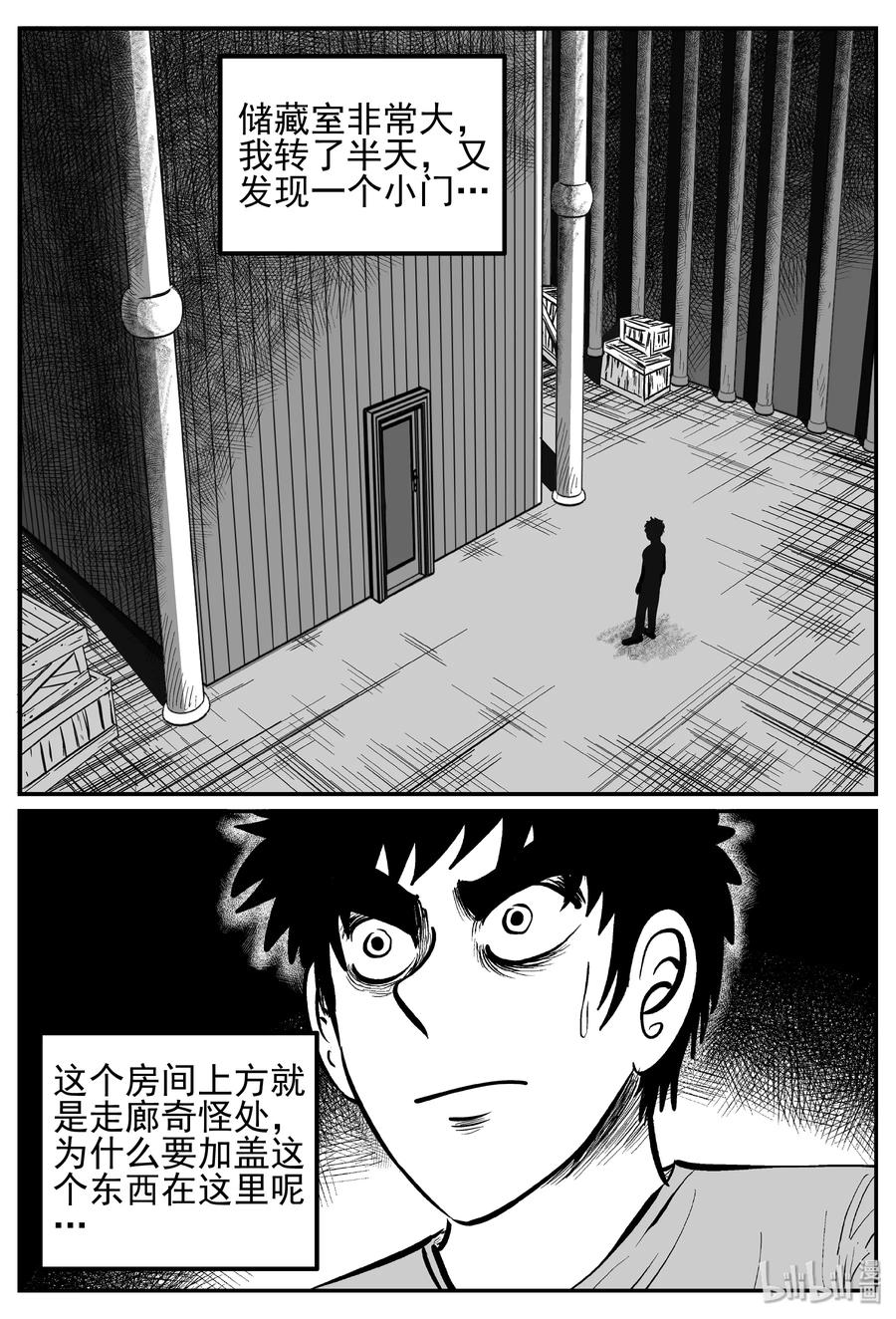 《小智怪谈》漫画最新章节245 怪潭山庄（8）免费下拉式在线观看章节第【8】张图片