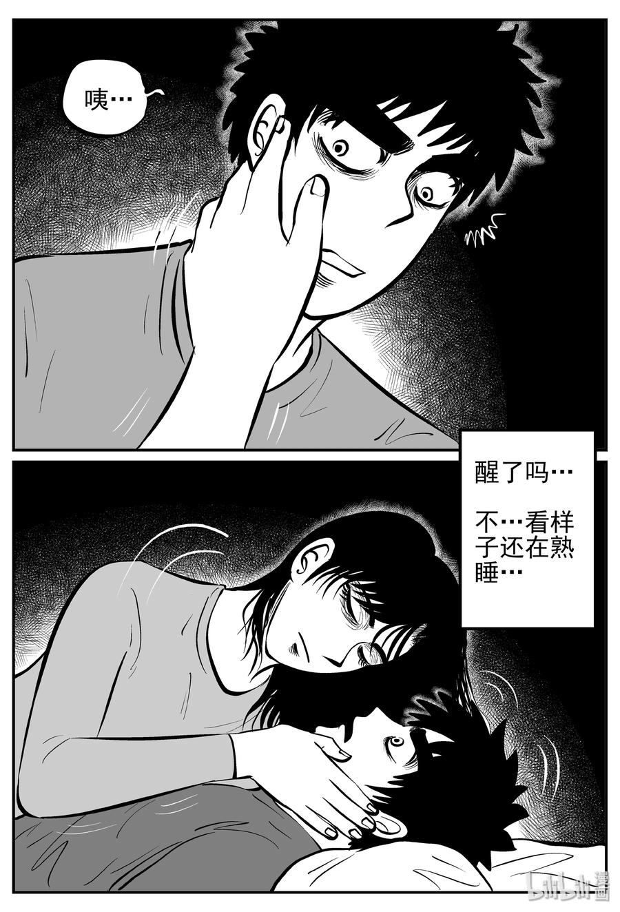 《小智怪谈》漫画最新章节246 怪潭山庄（9）免费下拉式在线观看章节第【11】张图片