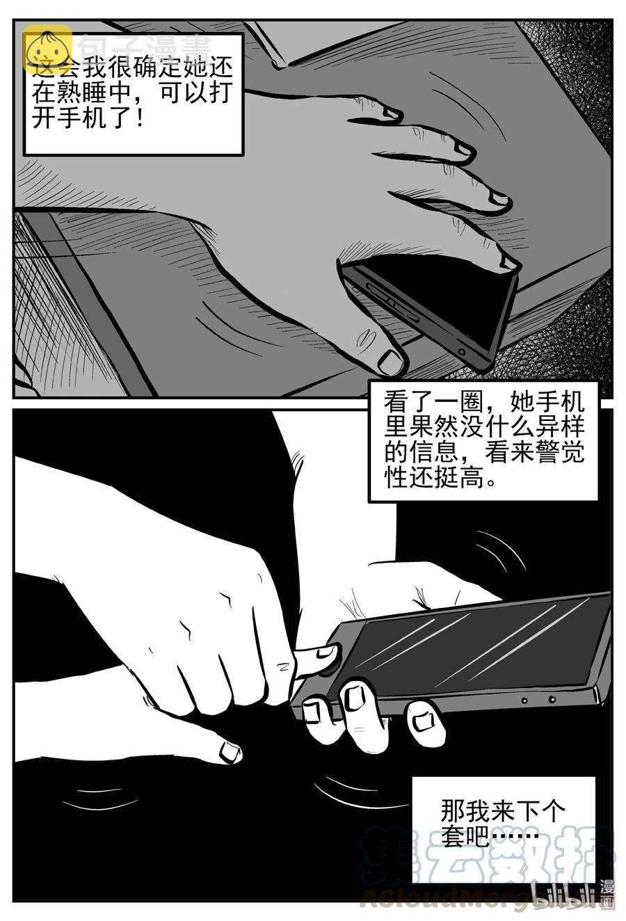 《小智怪谈》漫画最新章节246 怪潭山庄（9）免费下拉式在线观看章节第【13】张图片