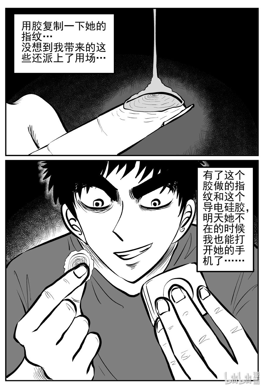 《小智怪谈》漫画最新章节246 怪潭山庄（9）免费下拉式在线观看章节第【14】张图片