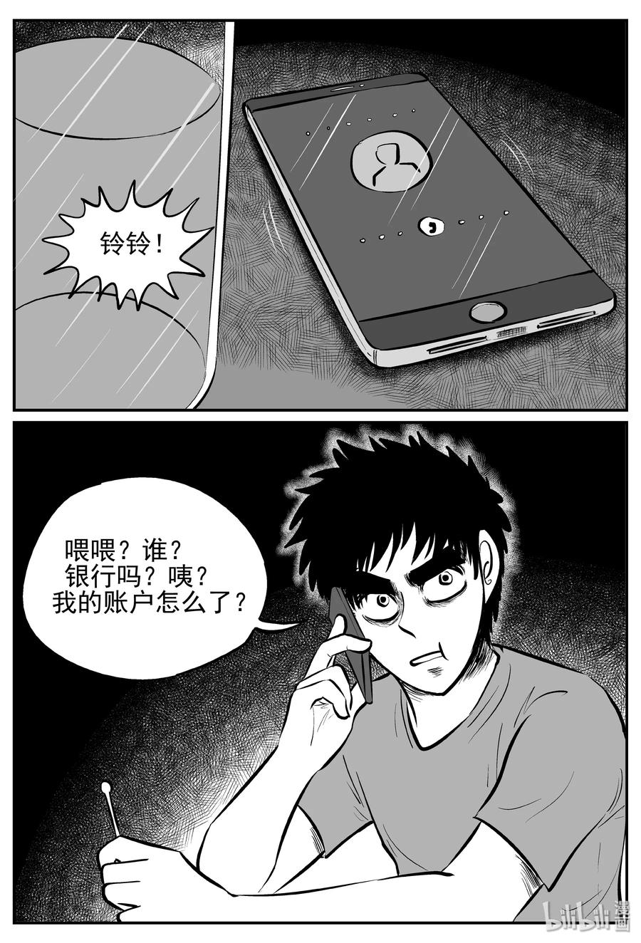 《小智怪谈》漫画最新章节246 怪潭山庄（9）免费下拉式在线观看章节第【20】张图片