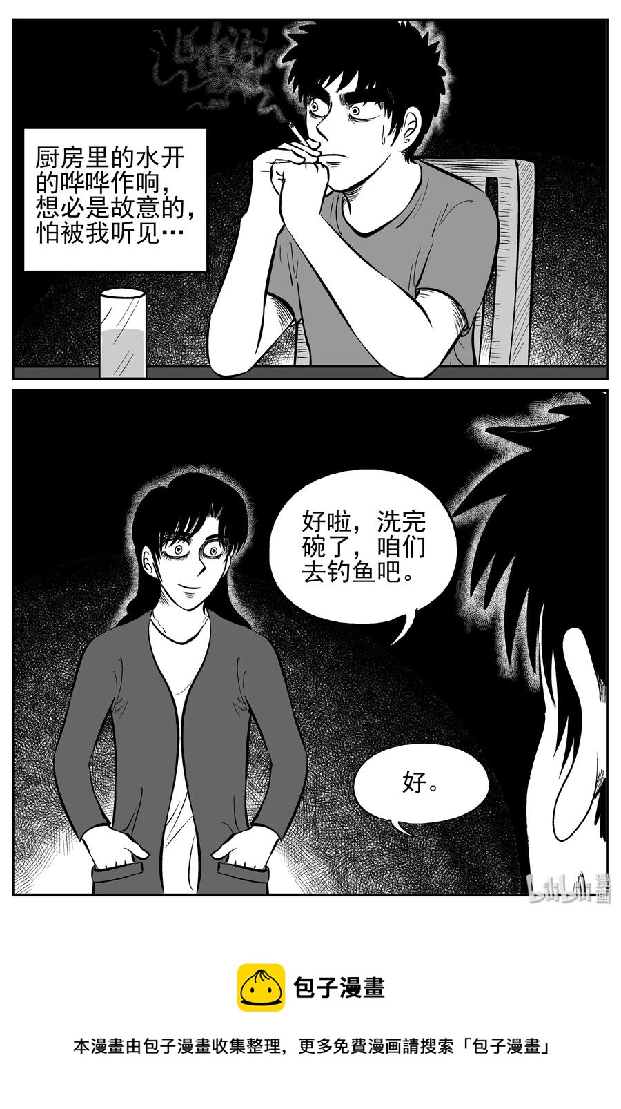 《小智怪谈》漫画最新章节246 怪潭山庄（9）免费下拉式在线观看章节第【24】张图片