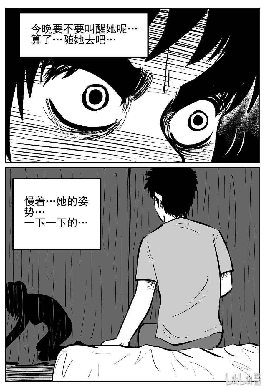 《小智怪谈》漫画最新章节246 怪潭山庄（9）免费下拉式在线观看章节第【3】张图片