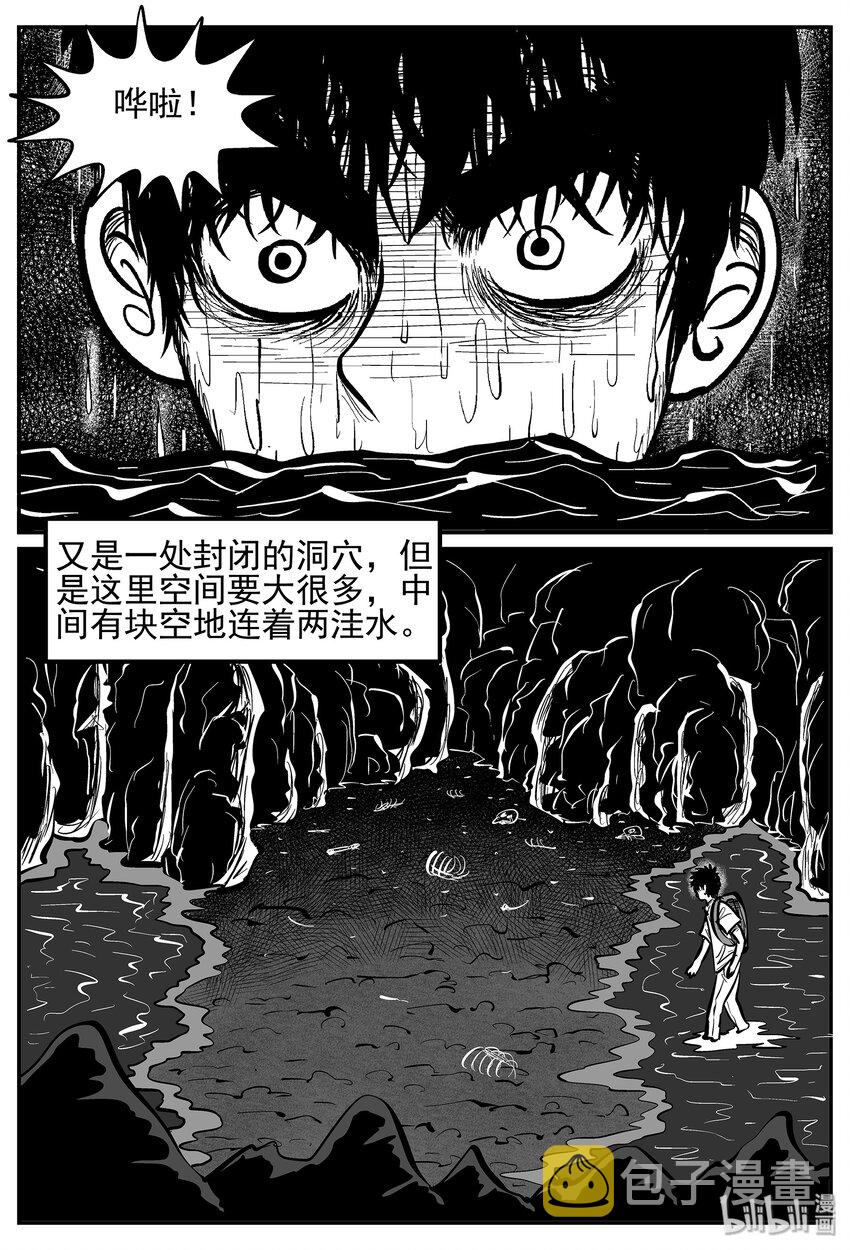 《小智怪谈》漫画最新章节025 它4（9）免费下拉式在线观看章节第【12】张图片