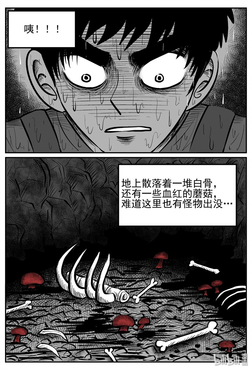 《小智怪谈》漫画最新章节025 它4（9）免费下拉式在线观看章节第【13】张图片