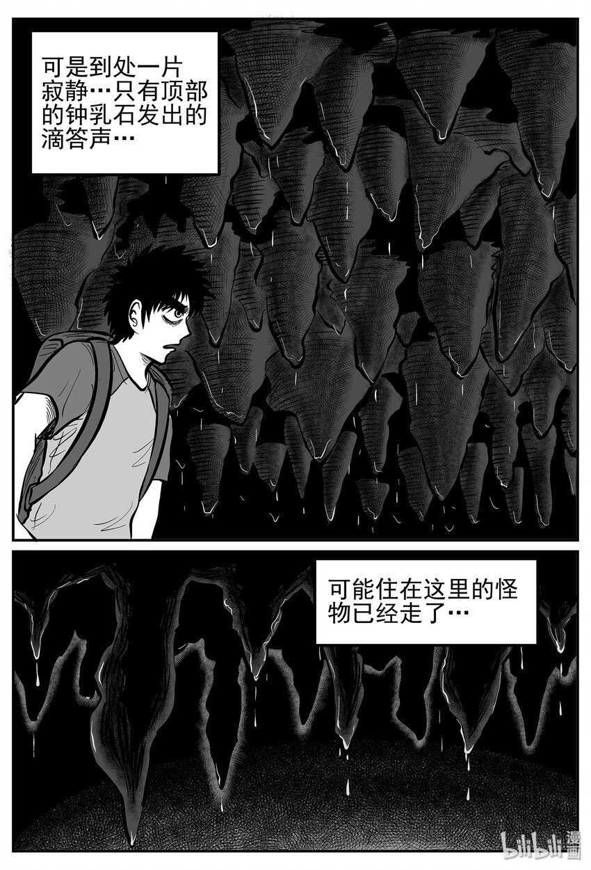 《小智怪谈》漫画最新章节025 它4（9）免费下拉式在线观看章节第【14】张图片