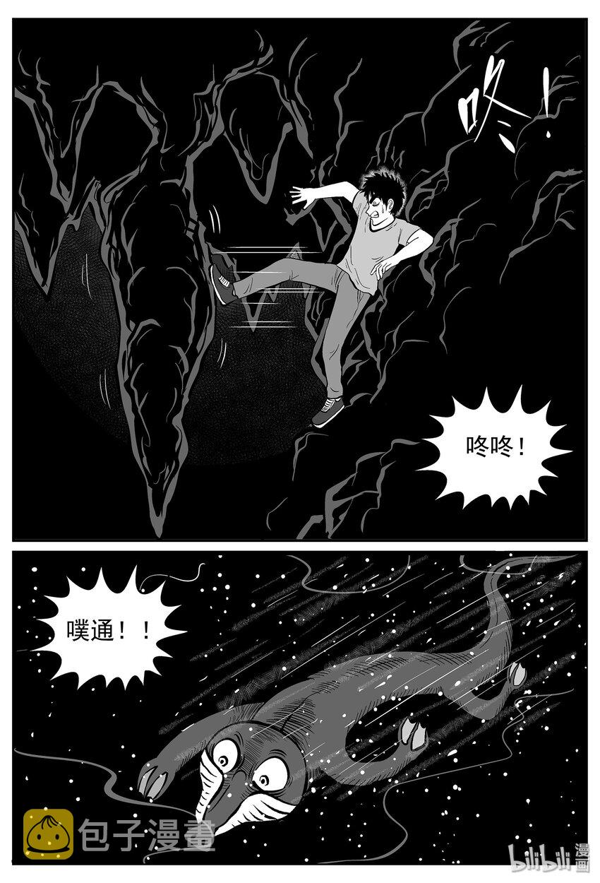 《小智怪谈》漫画最新章节025 它4（9）免费下拉式在线观看章节第【28】张图片