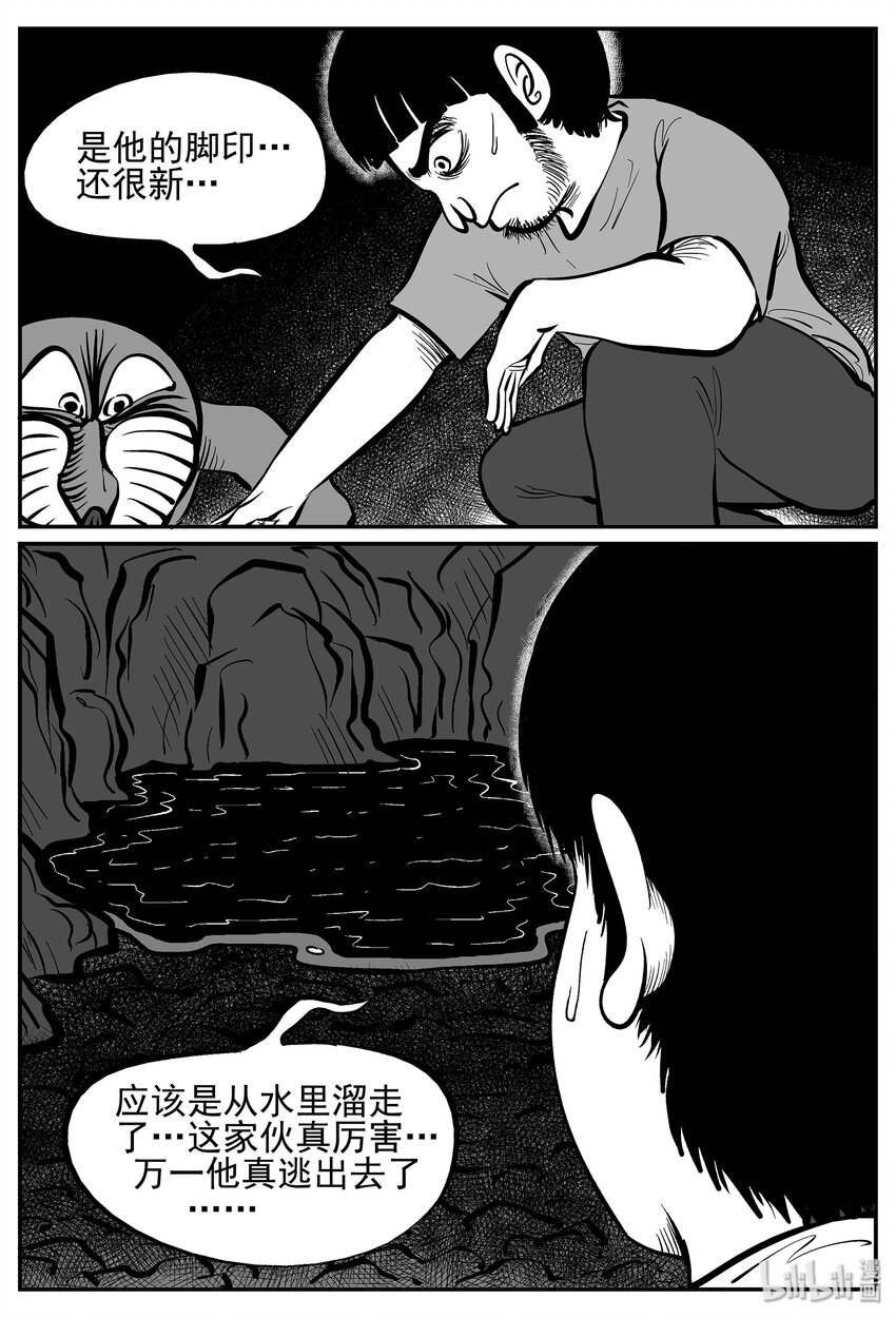 《小智怪谈》漫画最新章节025 它4（9）免费下拉式在线观看章节第【6】张图片