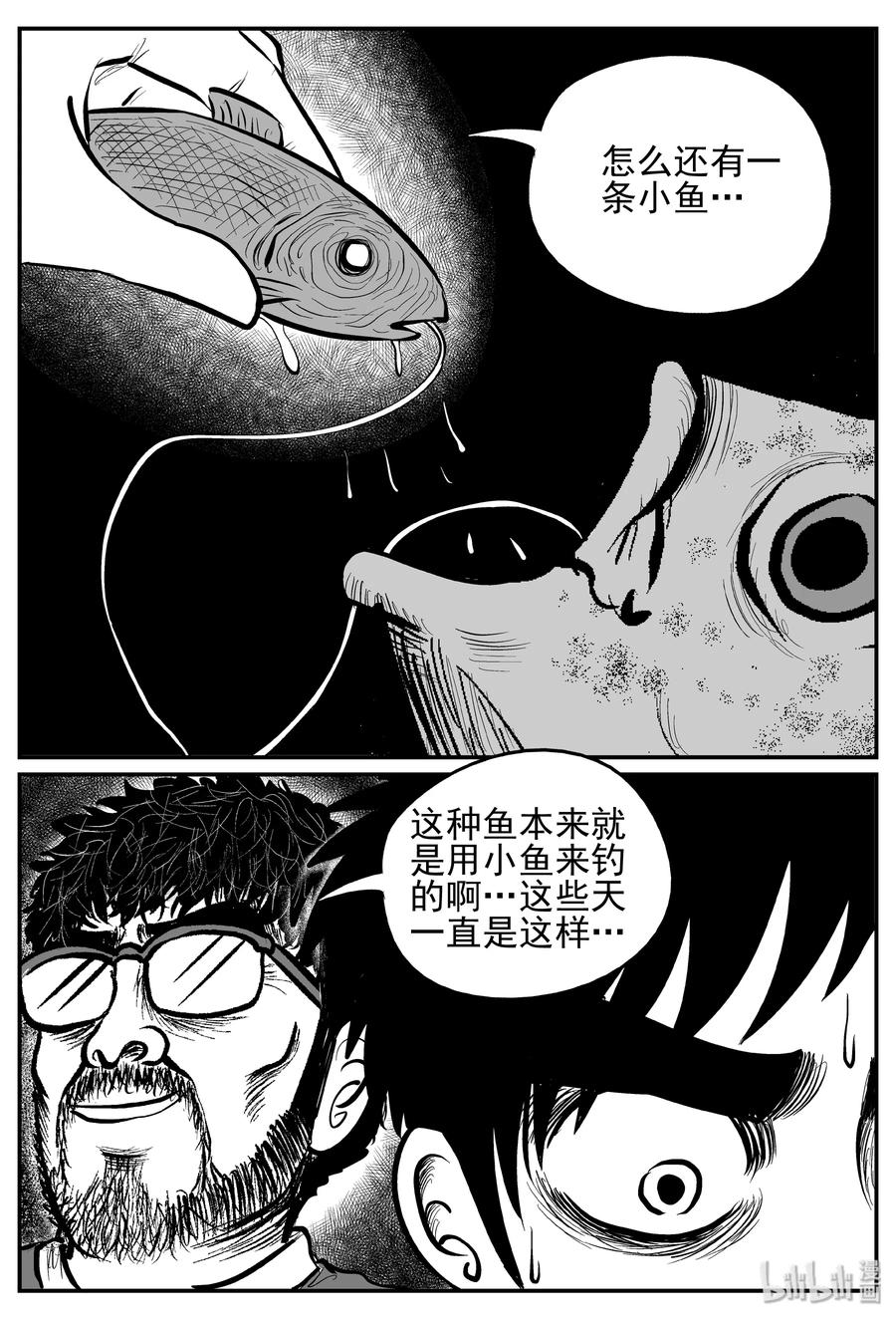 《小智怪谈》漫画最新章节247 怪潭山庄（10）免费下拉式在线观看章节第【14】张图片