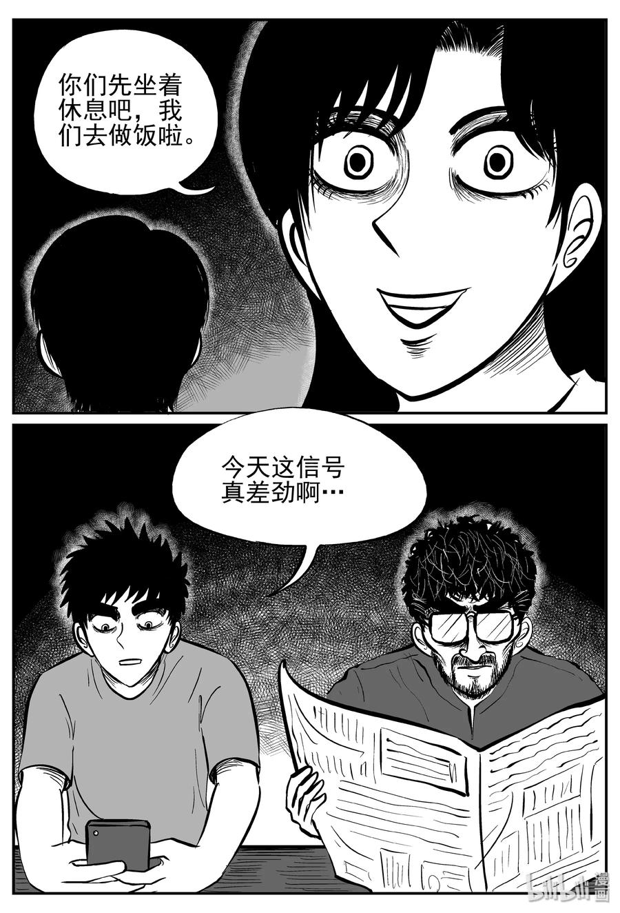 《小智怪谈》漫画最新章节247 怪潭山庄（10）免费下拉式在线观看章节第【18】张图片