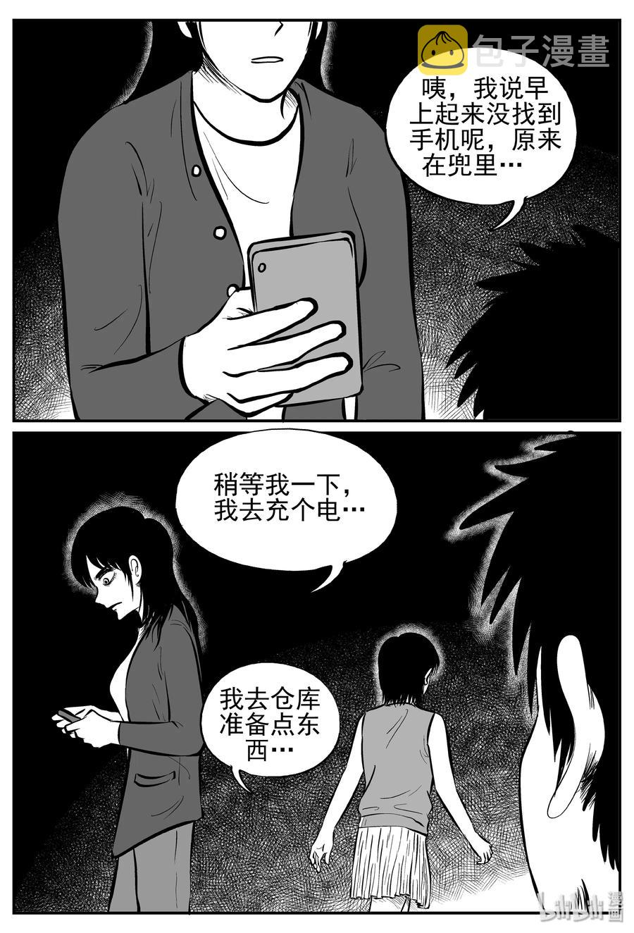 《小智怪谈》漫画最新章节247 怪潭山庄（10）免费下拉式在线观看章节第【2】张图片