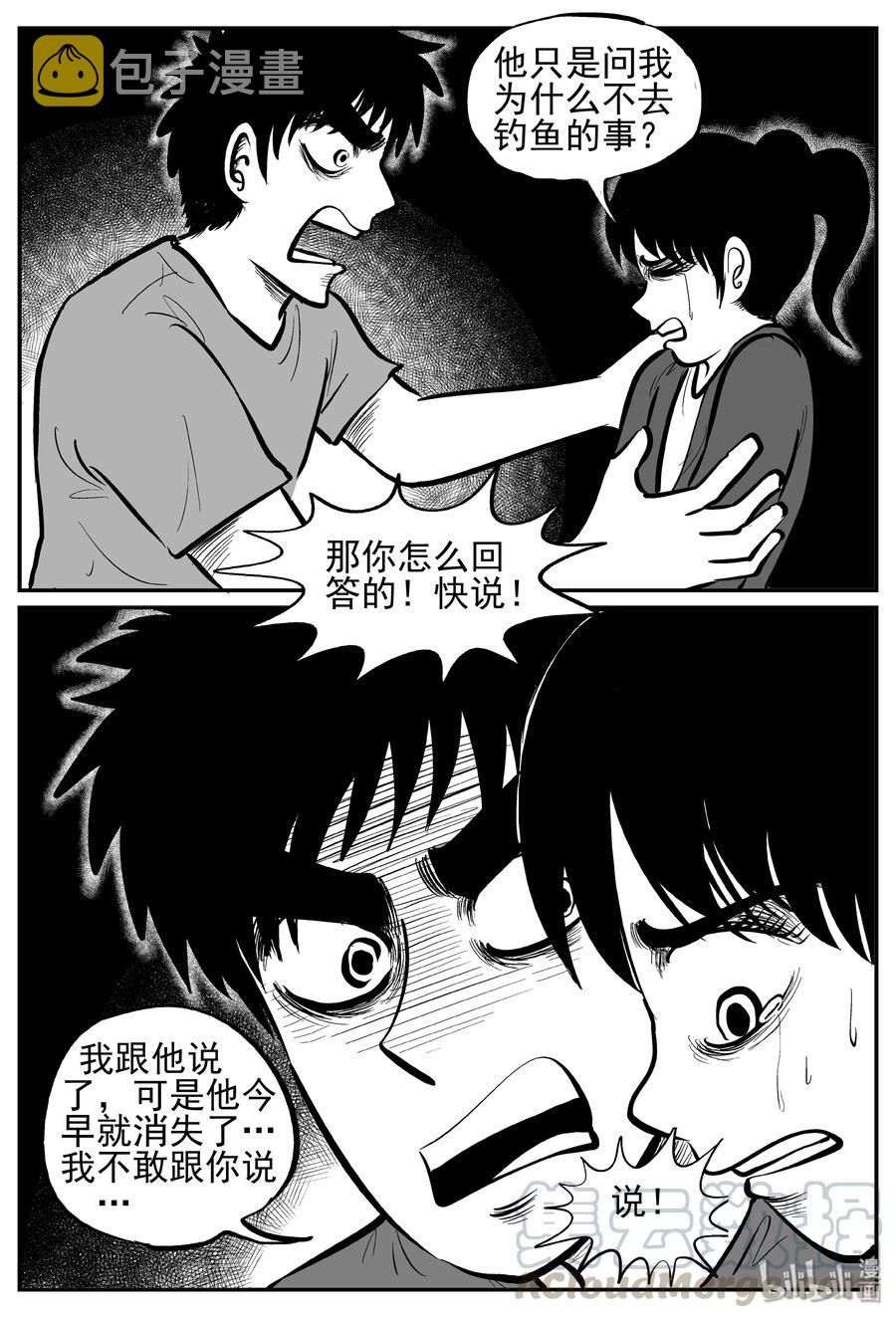 《小智怪谈》漫画最新章节247 怪潭山庄（10）免费下拉式在线观看章节第【22】张图片