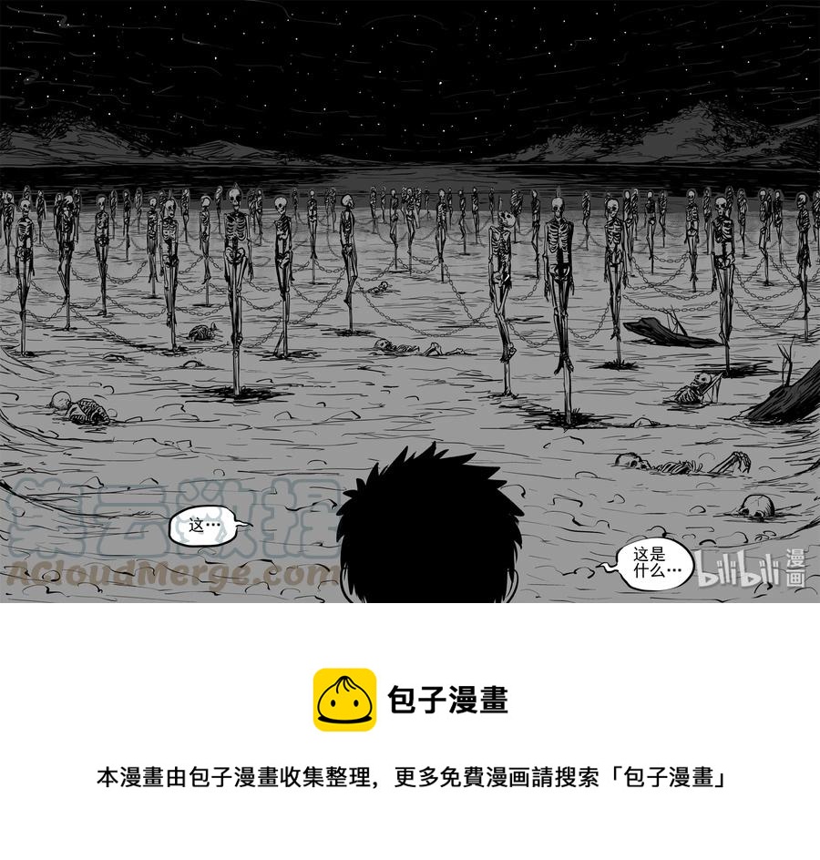 《小智怪谈》漫画最新章节247 怪潭山庄（10）免费下拉式在线观看章节第【28】张图片