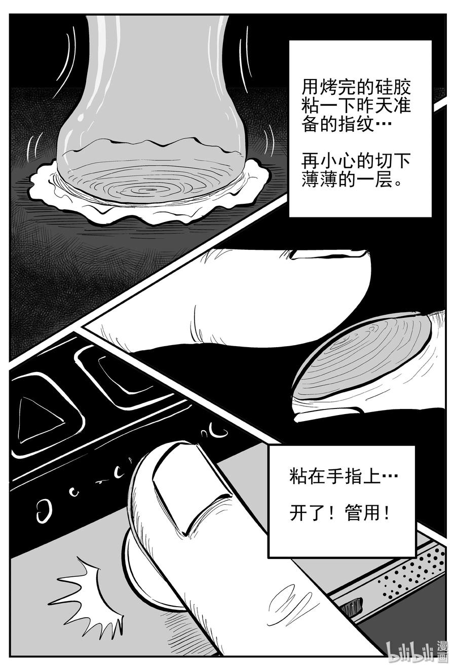 《小智怪谈》漫画最新章节247 怪潭山庄（10）免费下拉式在线观看章节第【6】张图片