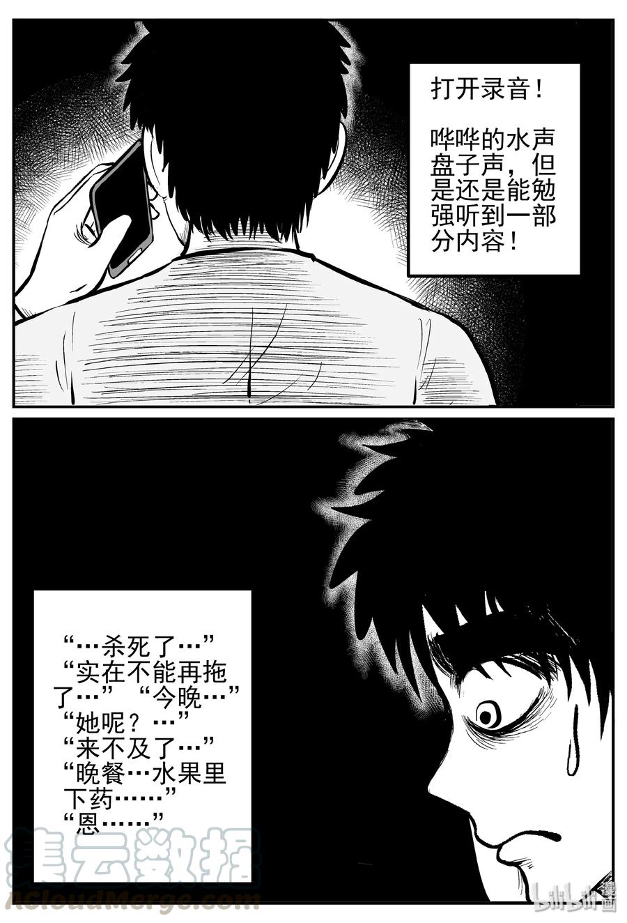 《小智怪谈》漫画最新章节247 怪潭山庄（10）免费下拉式在线观看章节第【7】张图片