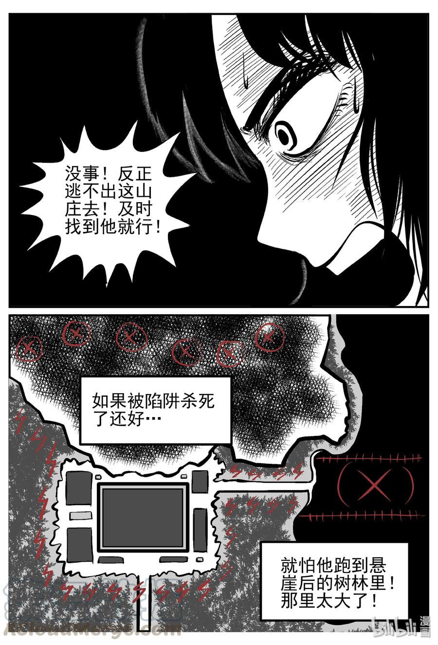 《小智怪谈》漫画最新章节248 怪潭山庄（11）免费下拉式在线观看章节第【10】张图片