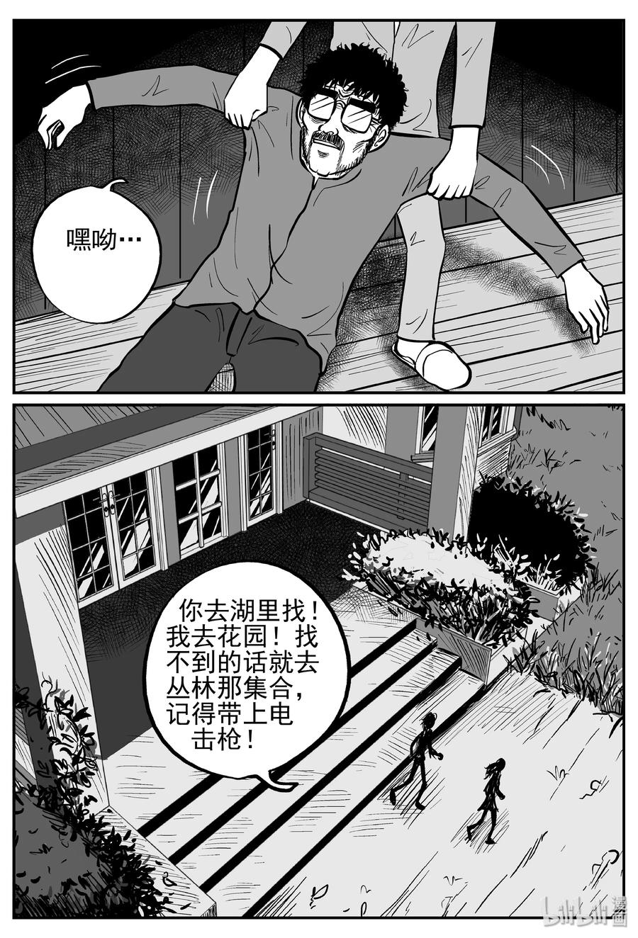 《小智怪谈》漫画最新章节248 怪潭山庄（11）免费下拉式在线观看章节第【12】张图片