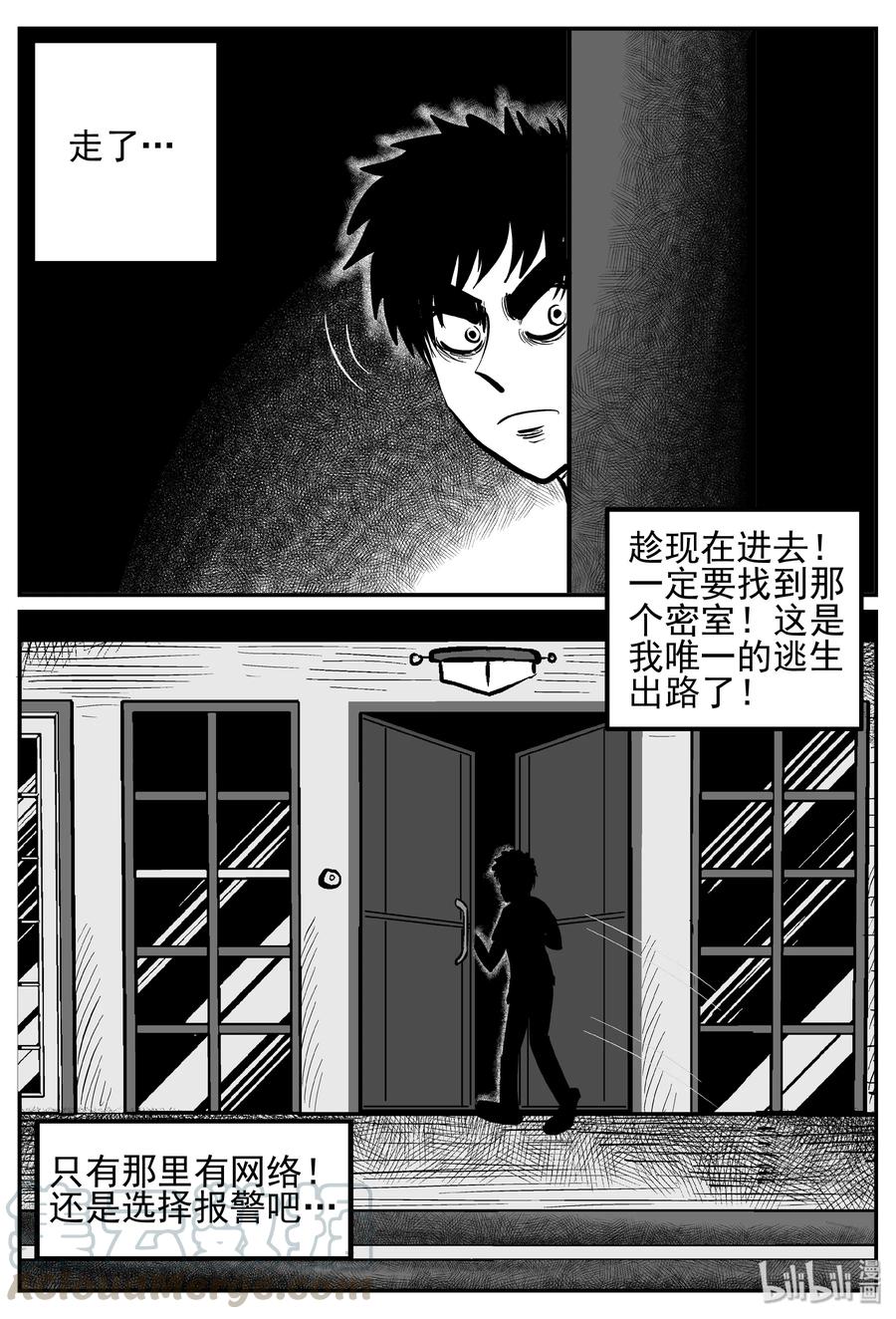 《小智怪谈》漫画最新章节248 怪潭山庄（11）免费下拉式在线观看章节第【13】张图片