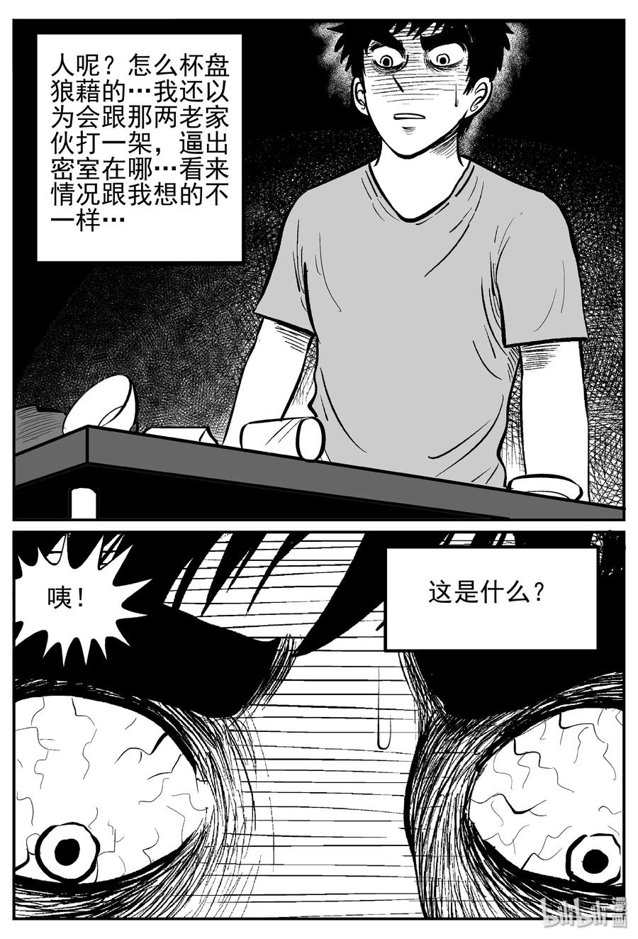 《小智怪谈》漫画最新章节248 怪潭山庄（11）免费下拉式在线观看章节第【14】张图片