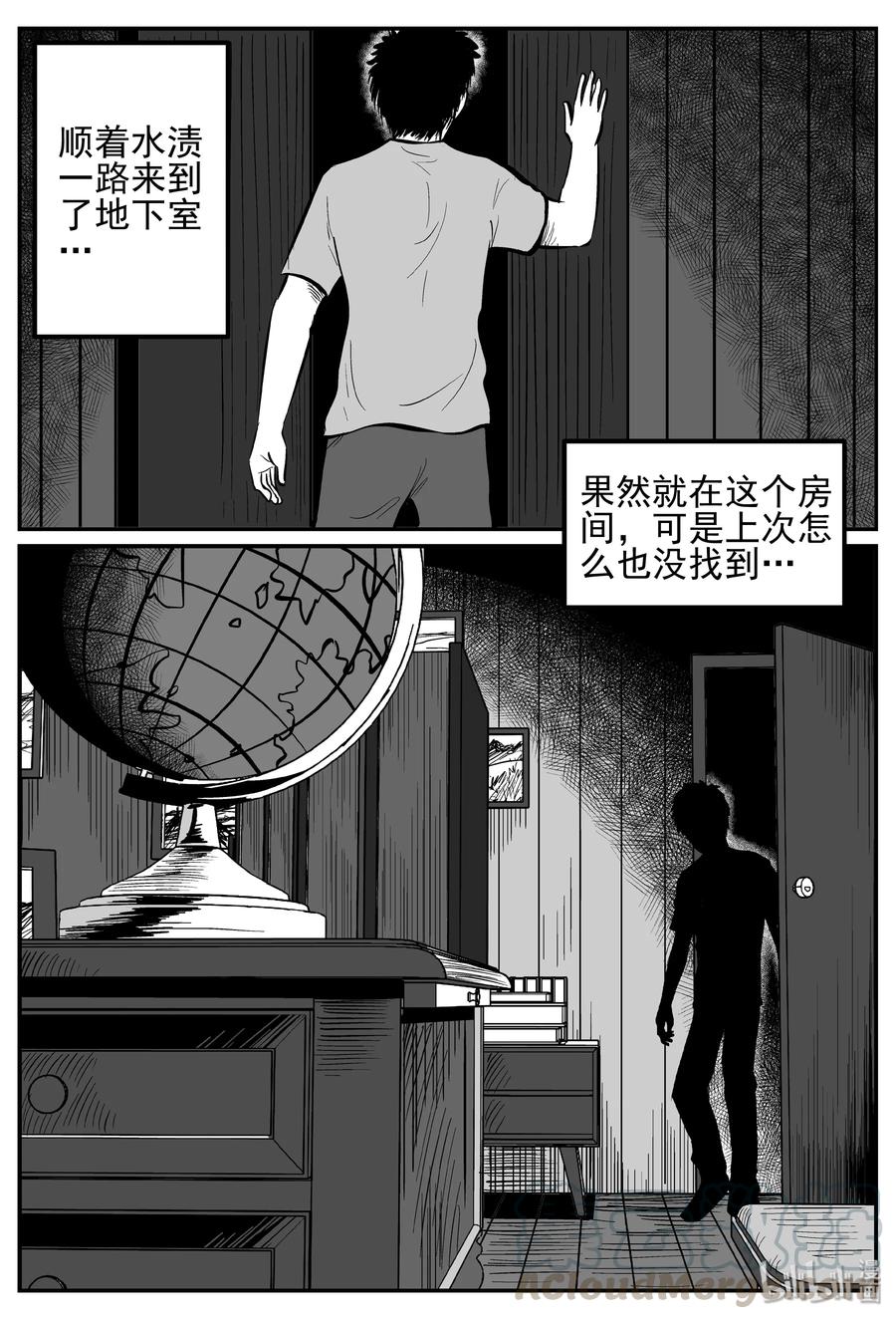 《小智怪谈》漫画最新章节248 怪潭山庄（11）免费下拉式在线观看章节第【16】张图片