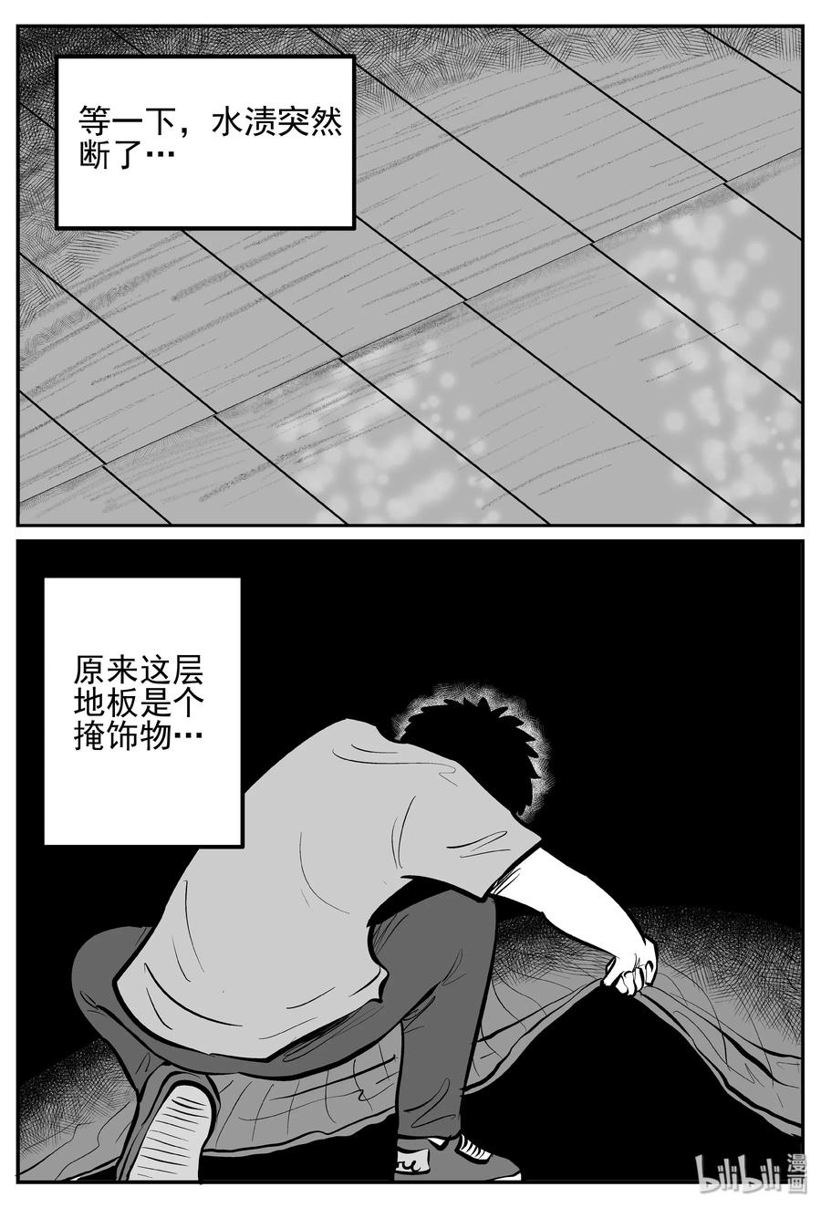 《小智怪谈》漫画最新章节248 怪潭山庄（11）免费下拉式在线观看章节第【17】张图片