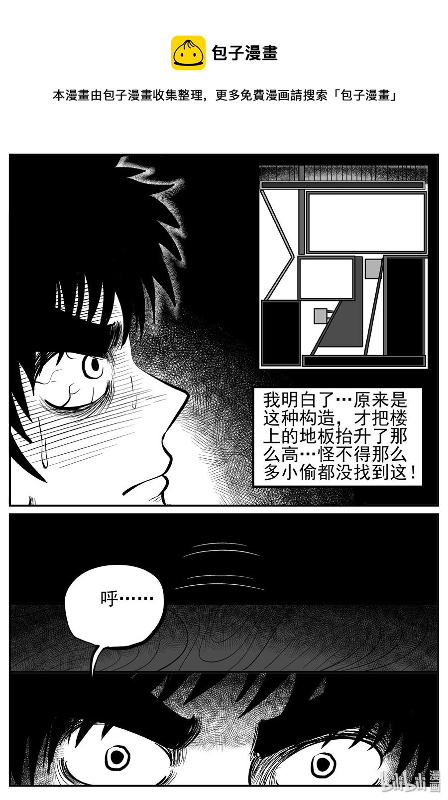 《小智怪谈》漫画最新章节248 怪潭山庄（11）免费下拉式在线观看章节第【20】张图片