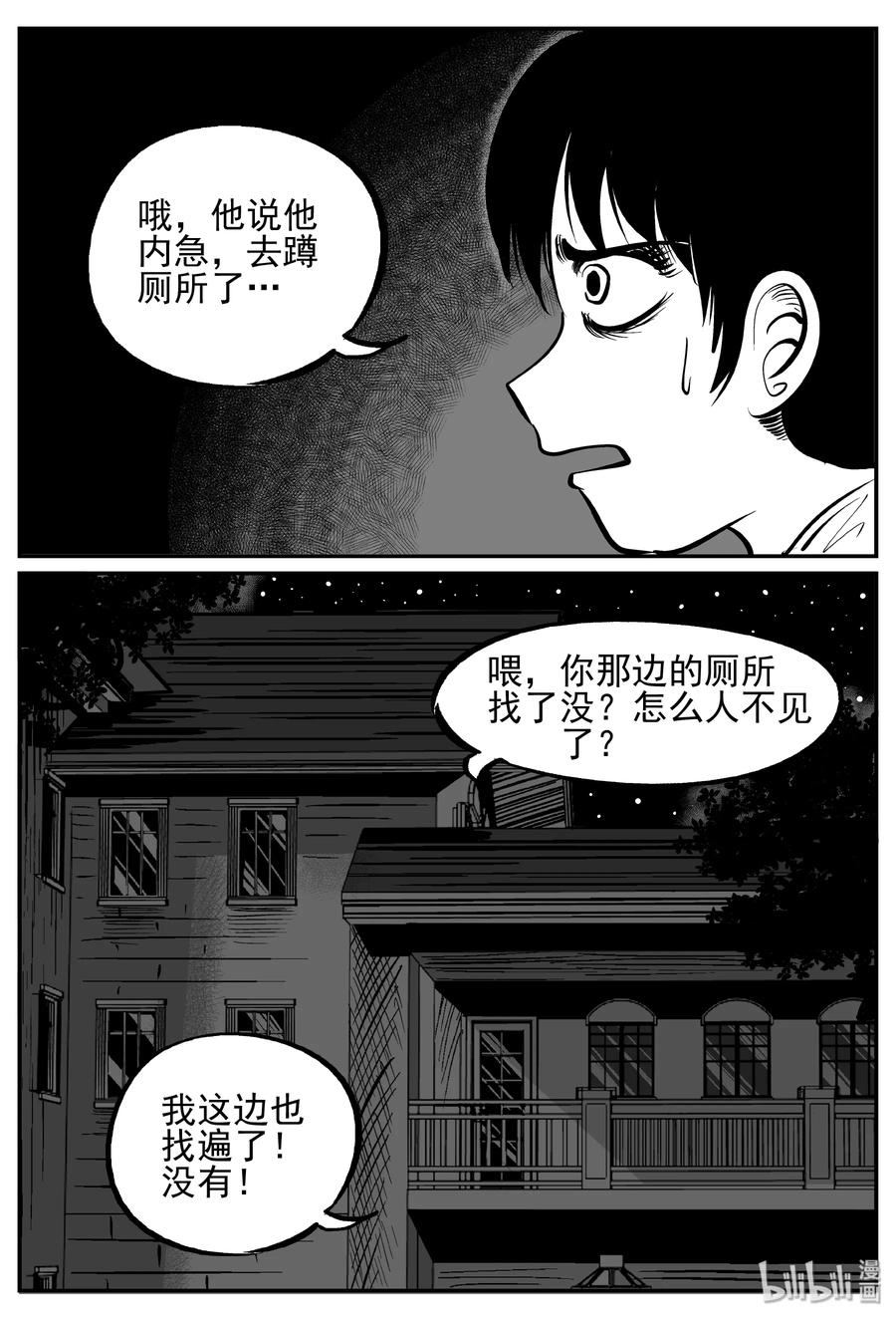 《小智怪谈》漫画最新章节248 怪潭山庄（11）免费下拉式在线观看章节第【3】张图片