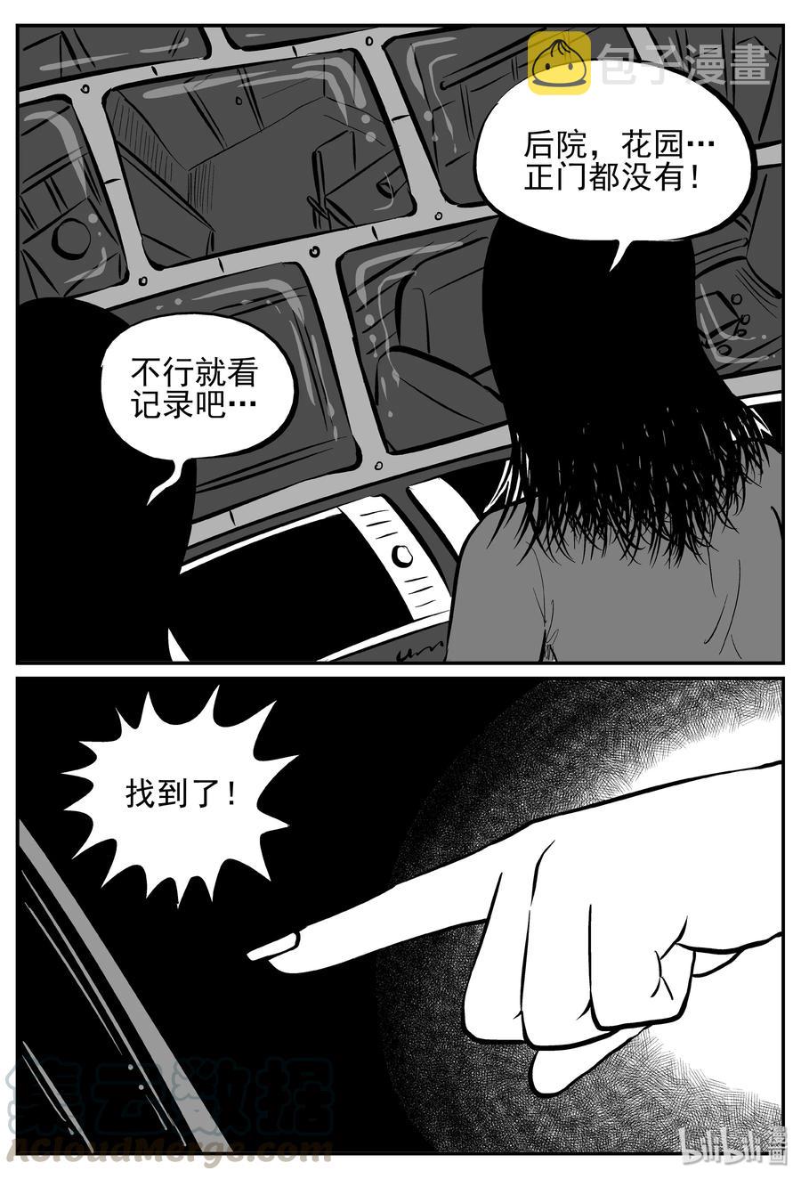 《小智怪谈》漫画最新章节248 怪潭山庄（11）免费下拉式在线观看章节第【7】张图片