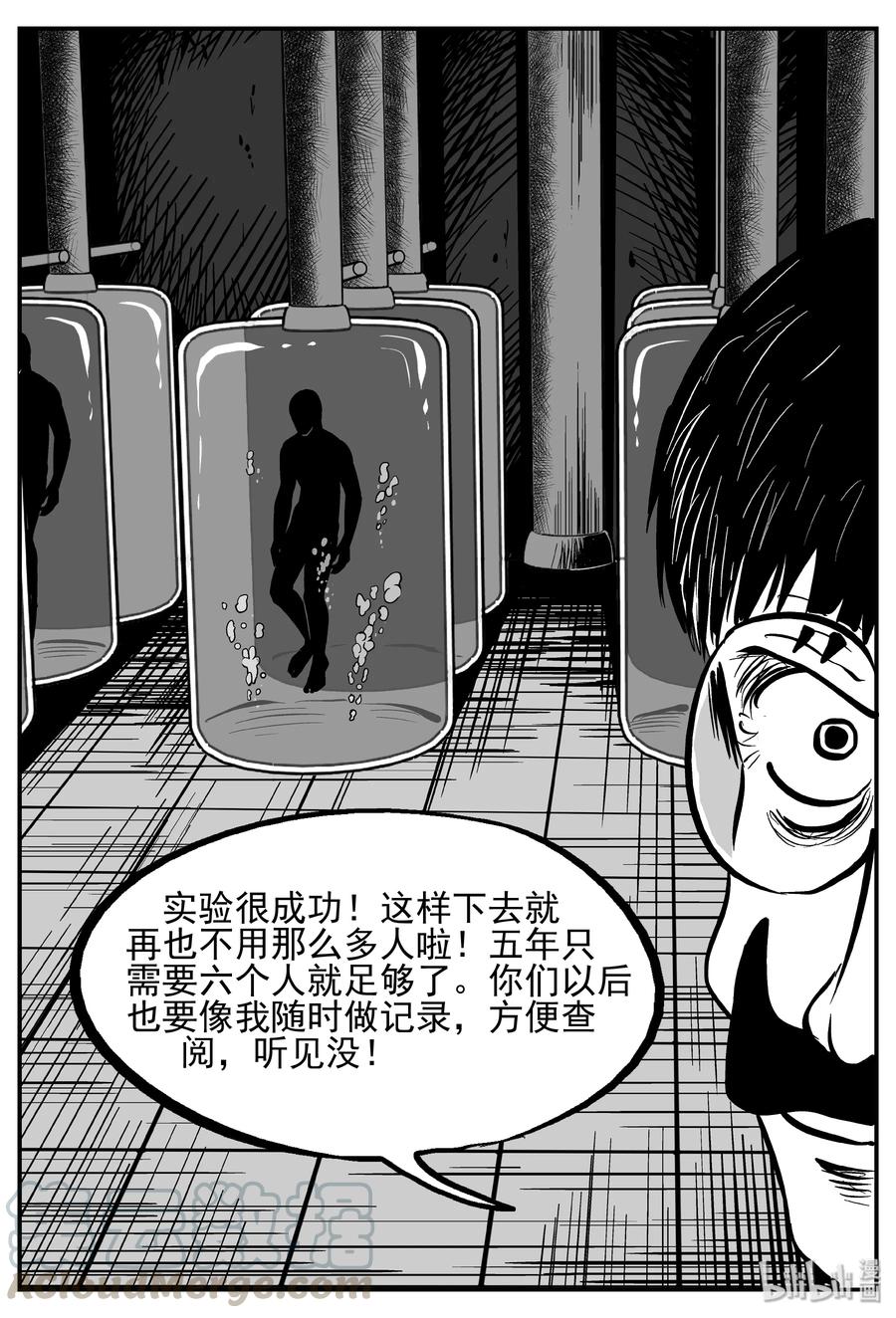 《小智怪谈》漫画最新章节249 怪潭山庄（12）免费下拉式在线观看章节第【10】张图片