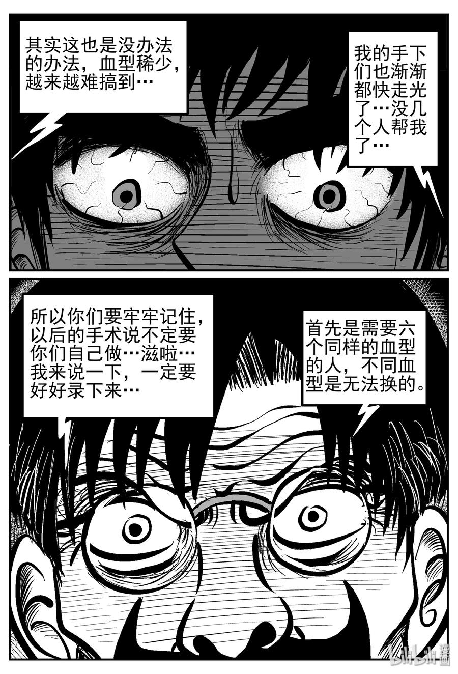 《小智怪谈》漫画最新章节249 怪潭山庄（12）免费下拉式在线观看章节第【12】张图片