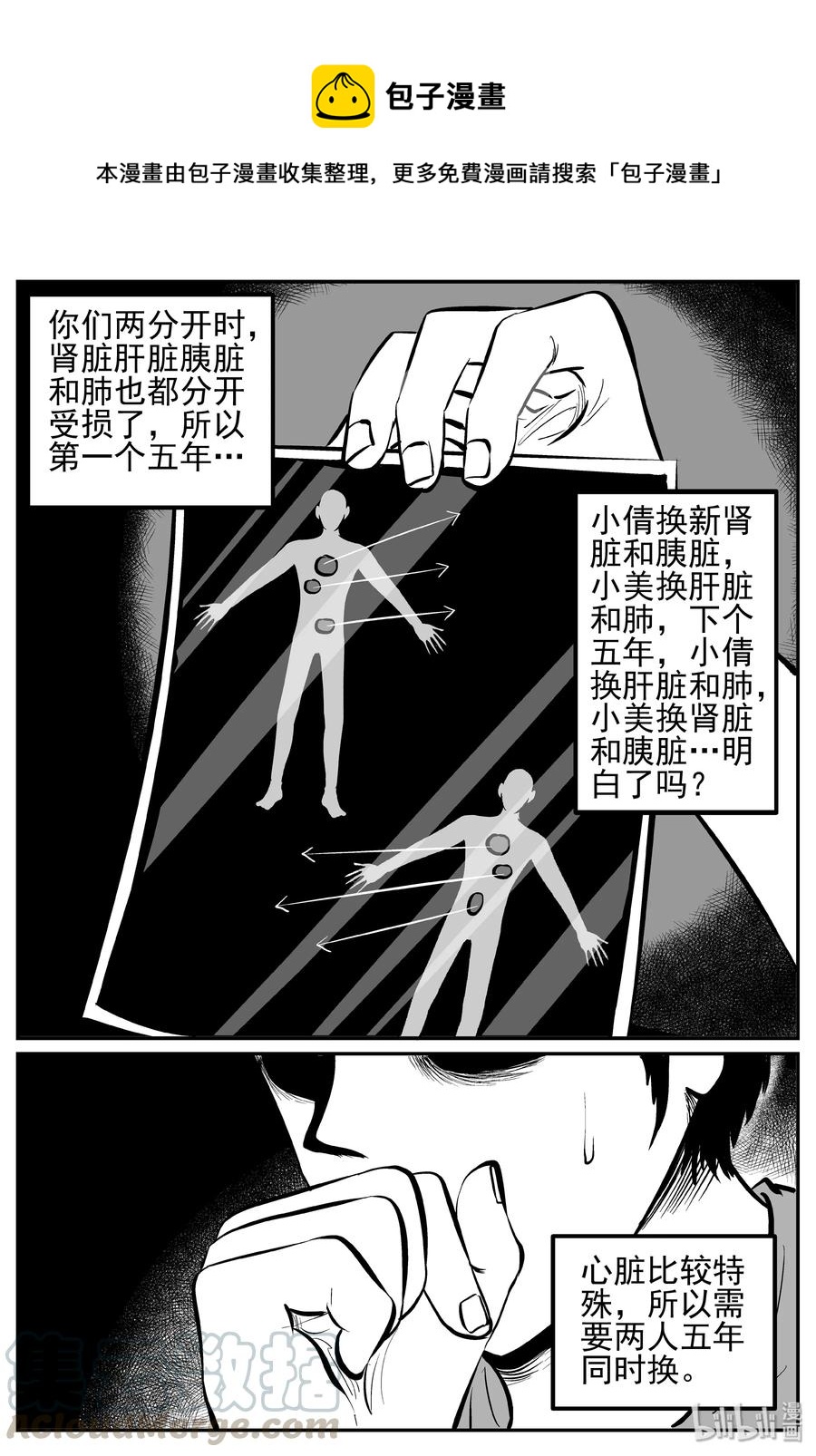 《小智怪谈》漫画最新章节249 怪潭山庄（12）免费下拉式在线观看章节第【13】张图片