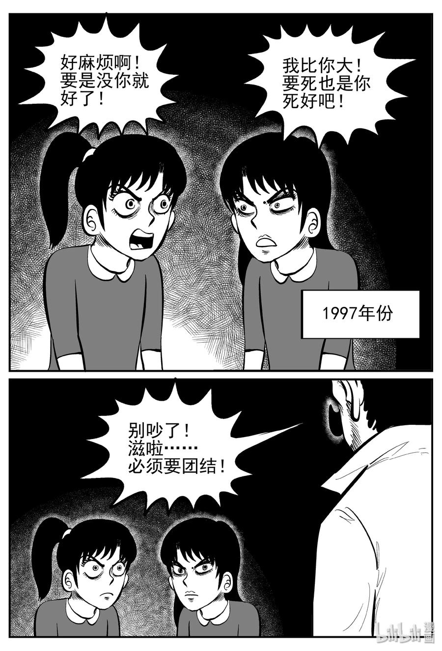 《小智怪谈》漫画最新章节249 怪潭山庄（12）免费下拉式在线观看章节第【14】张图片