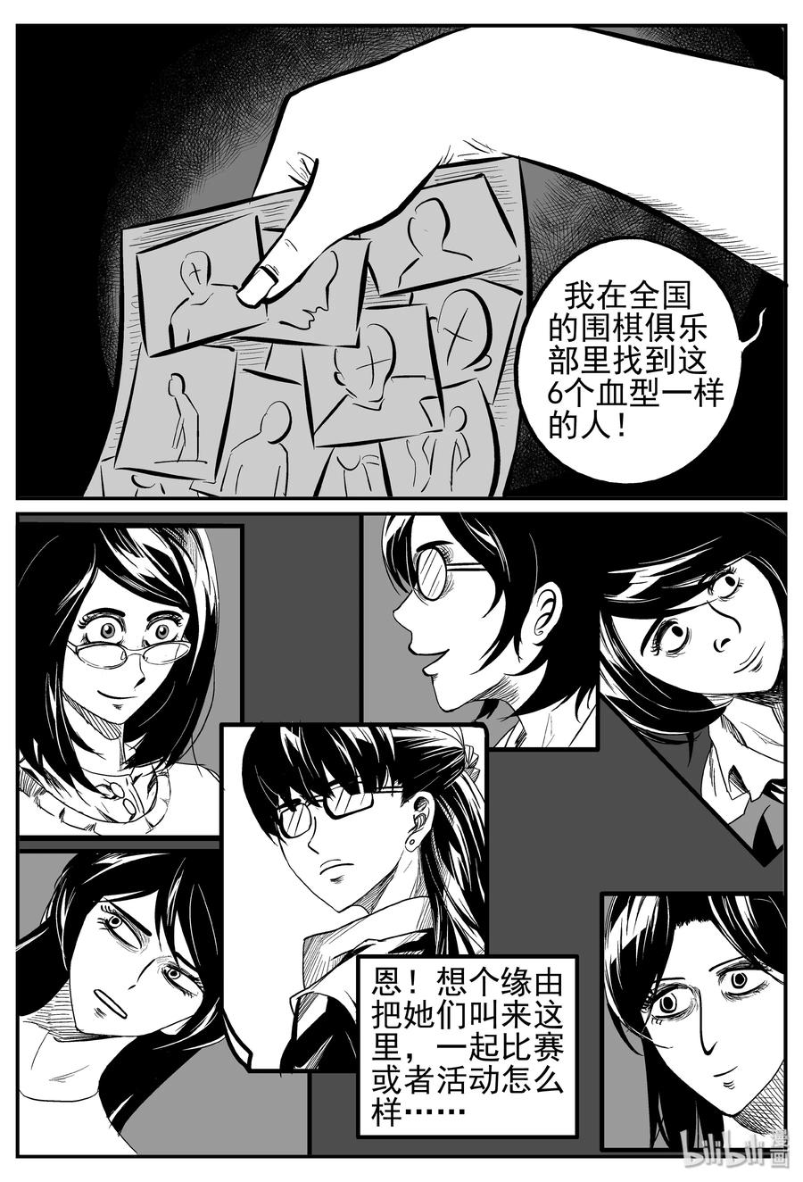 《小智怪谈》漫画最新章节249 怪潭山庄（12）免费下拉式在线观看章节第【18】张图片