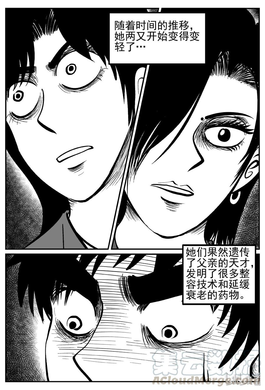 《小智怪谈》漫画最新章节249 怪潭山庄（12）免费下拉式在线观看章节第【22】张图片