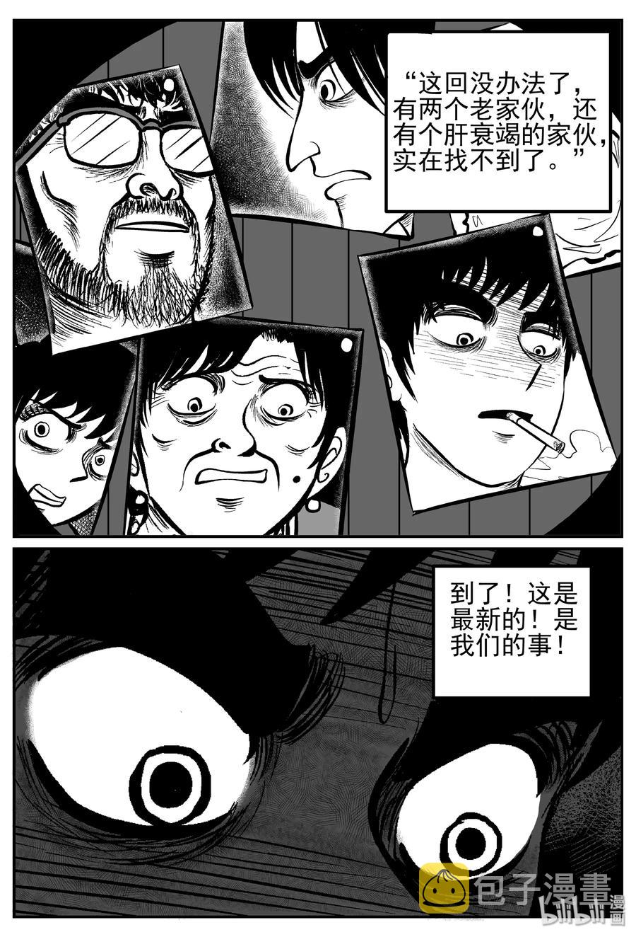 《小智怪谈》漫画最新章节249 怪潭山庄（12）免费下拉式在线观看章节第【26】张图片