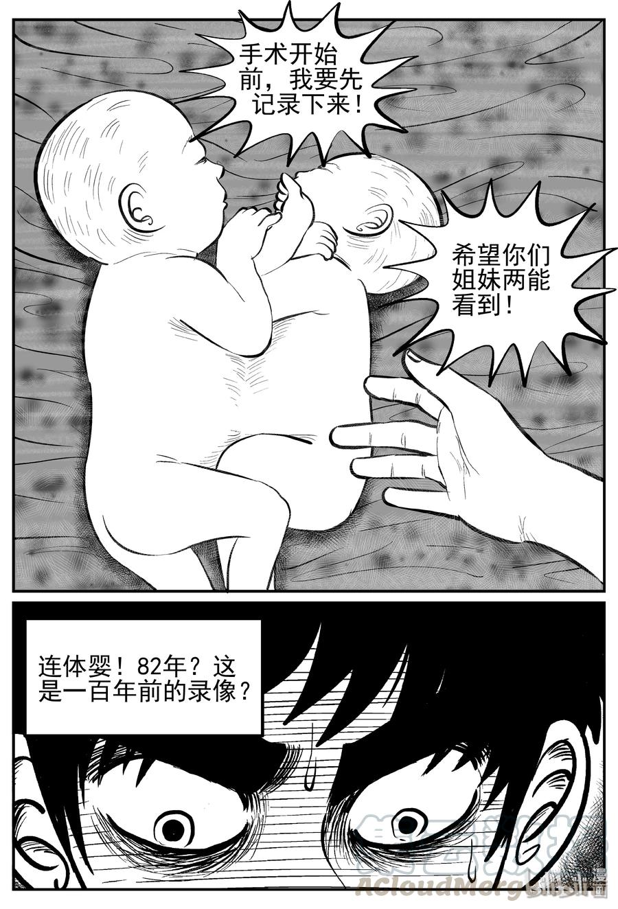 《小智怪谈》漫画最新章节249 怪潭山庄（12）免费下拉式在线观看章节第【4】张图片