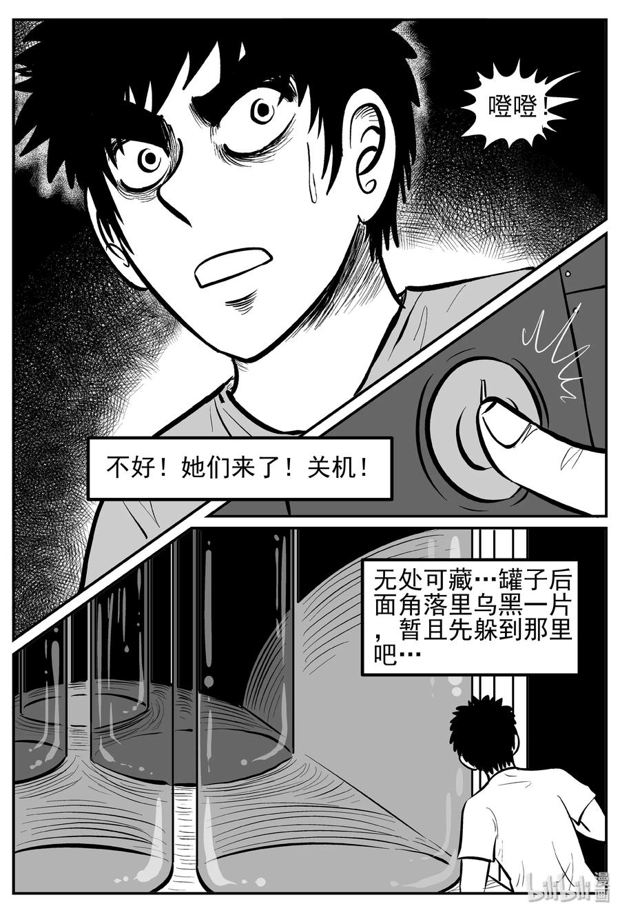 《小智怪谈》漫画最新章节250 怪潭山庄（13）免费下拉式在线观看章节第【11】张图片