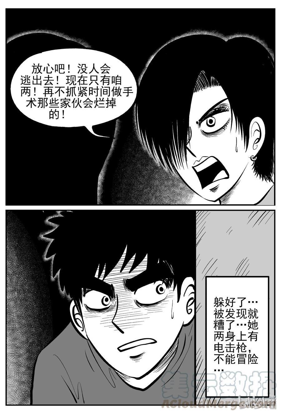 《小智怪谈》漫画最新章节250 怪潭山庄（13）免费下拉式在线观看章节第【16】张图片